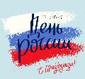 График работы, 11-13 июня 2022 График работы, 11-13 июня 2022